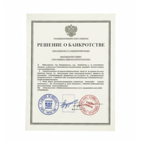 Банкротство юридических лиц в Череповце